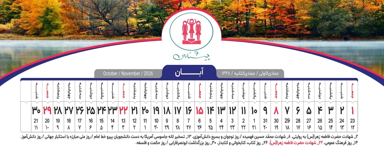 aban-546320